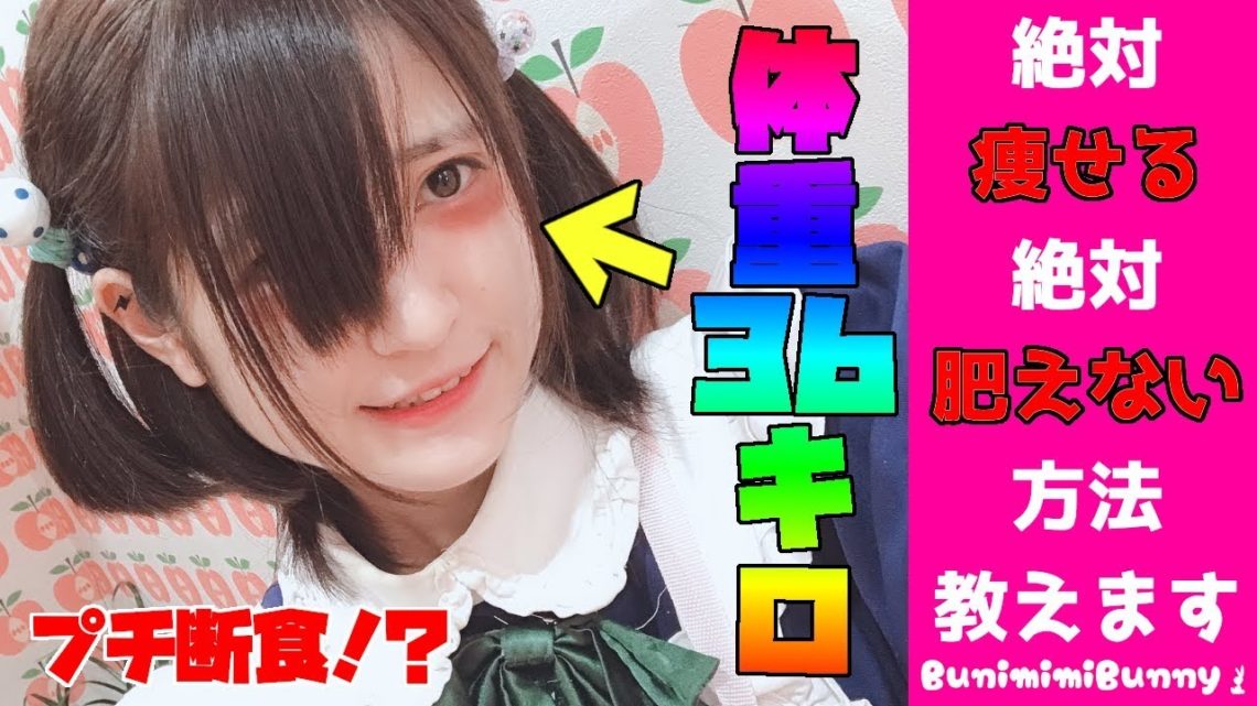 断食 ダイエット