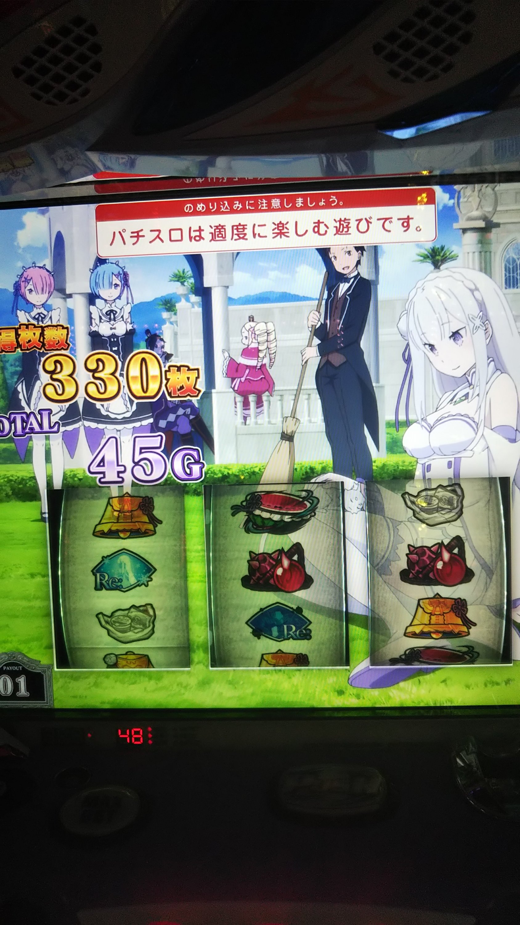 リゼロ スロット やめどき