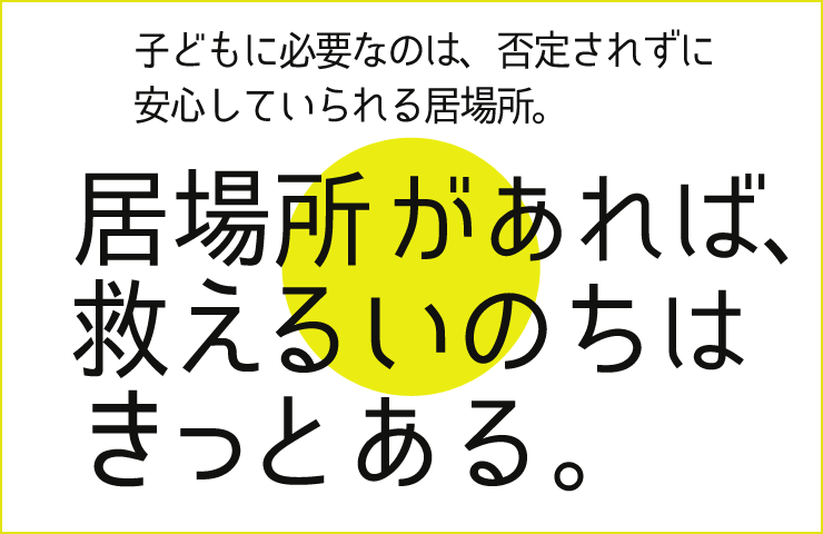 あみか不登校