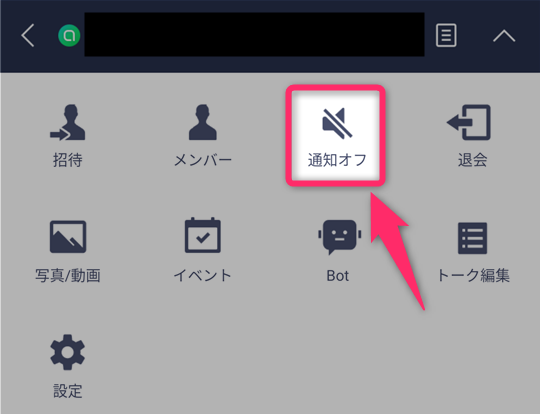 ライン オープン チャット できない