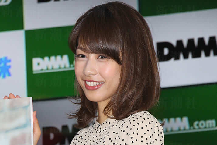 加藤 綾子 熱愛