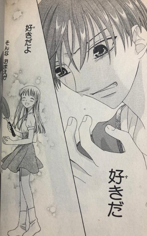 フルーツ バスケット season2