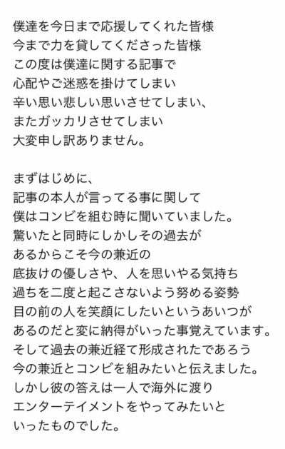 兼 近 大樹 前科