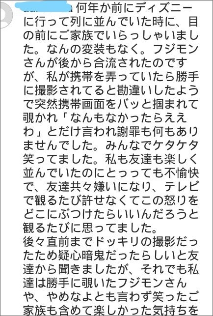 フジモン ディズニー