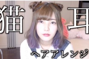 かねこあや えみりん