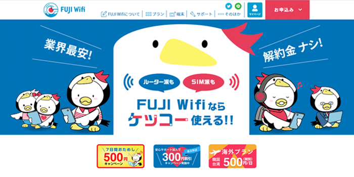 チャットワイファイ