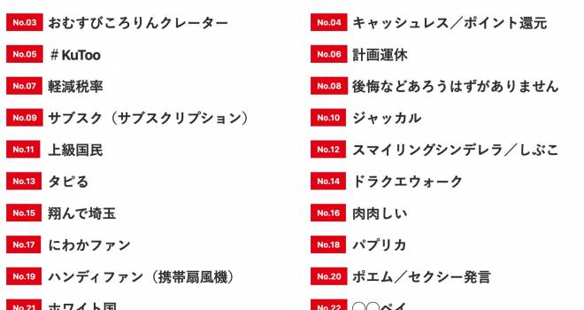 おむすび ころ りん クレーター