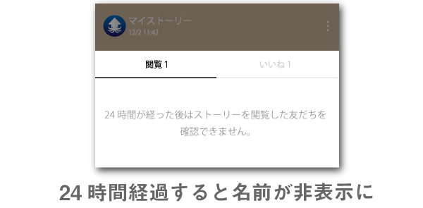 インスタストーリー 足跡 消す ブロック