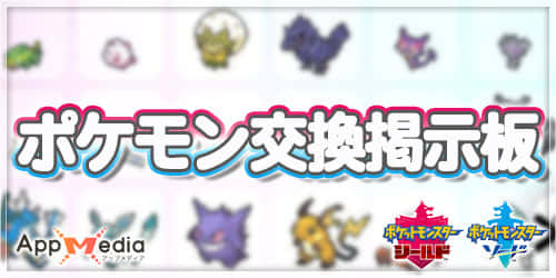ポケモン シールド 限定 ポケモン