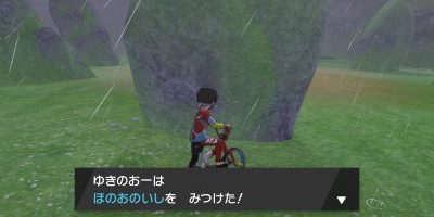 いわ ほのお 剣盾