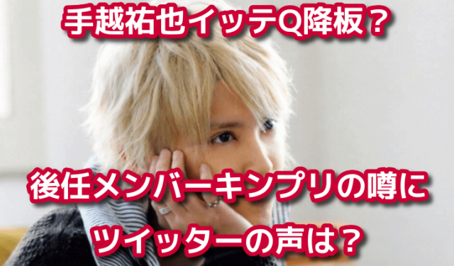 イッテq 占い 黒沢