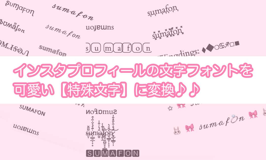 インスタ 文字画像