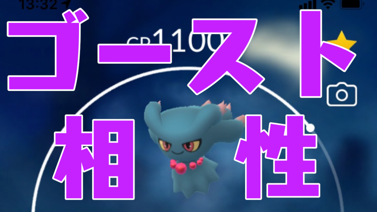 あく タイプ 効果 抜群