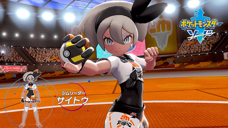 ポケモン サイトウ かわいい