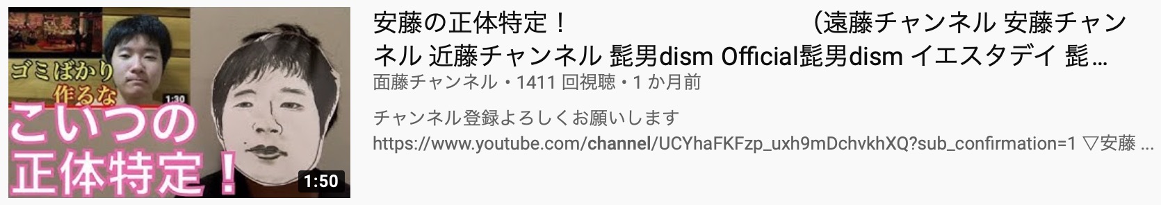 遠藤チャンネル アイコン