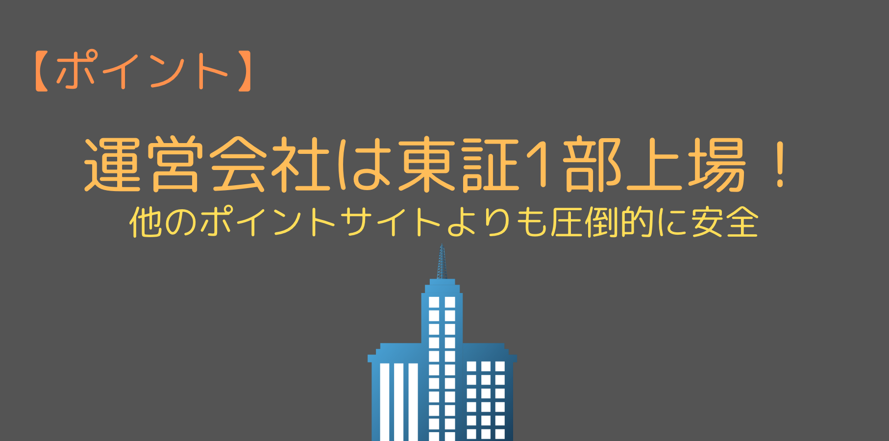 モッピー 一ヶ月