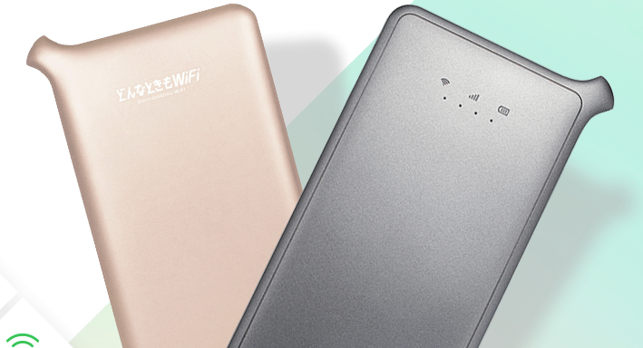 どんなときもwifi 再起動