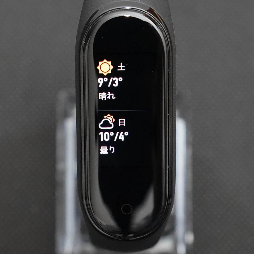 シャオミ スマート バンド 4