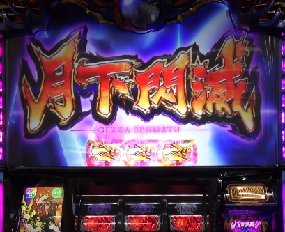 絆2期待値ゲーム数