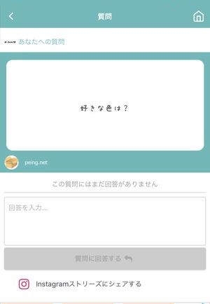質問箱 インスタグラム ログインできない