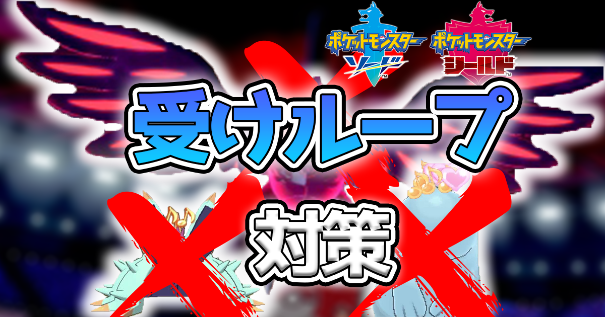 ポケモン 剣 盾 れ いとう ビーム