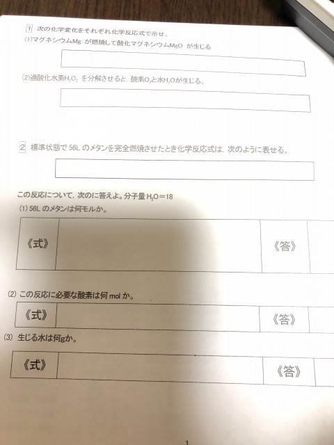 エタノール 完全 燃焼 化学 反応 式