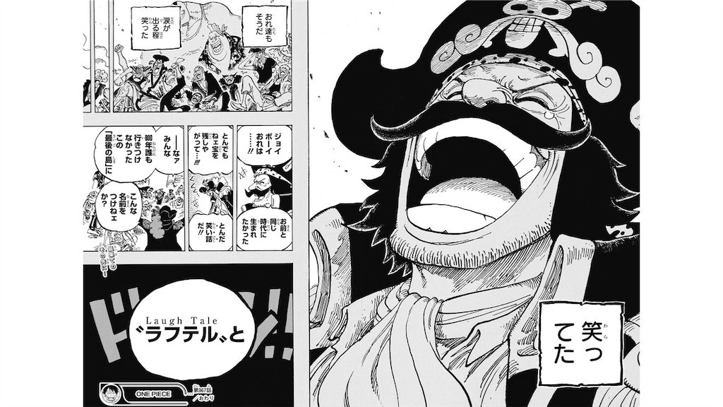 ジョイ ボーイ ワンピース