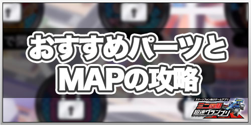 超速グランプリ 最強セッティング