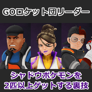 ロケット団リーダーアルロ