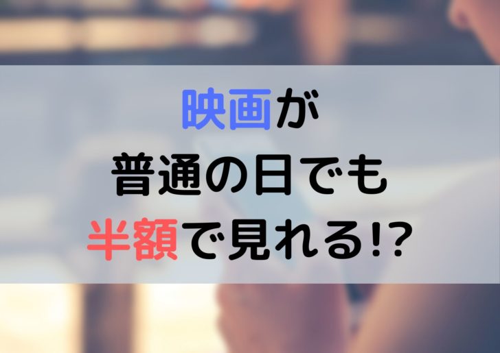 新宿バルト9 クーポン