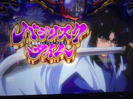 バジリスク 流れ星