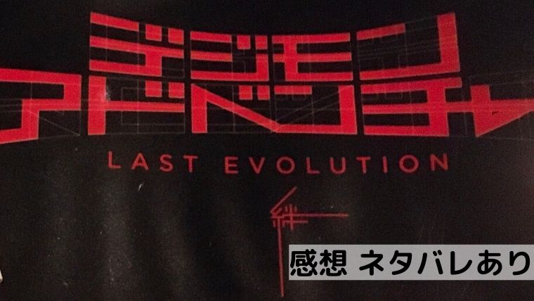 デジモンアドベンチャー ｌａｓｔ ｅｖｏｌｕｔｉｏｎ 絆 感想