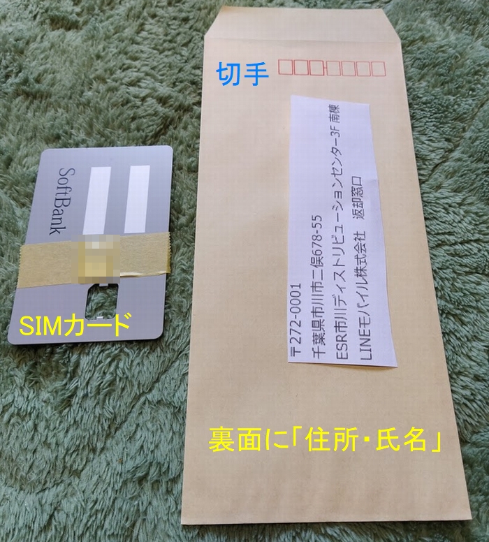 楽天モバイル 解約 sim 返却
