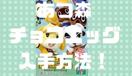 あつ 森 島 メロ ファミマ