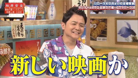 相席 食堂 スギ ちゃん