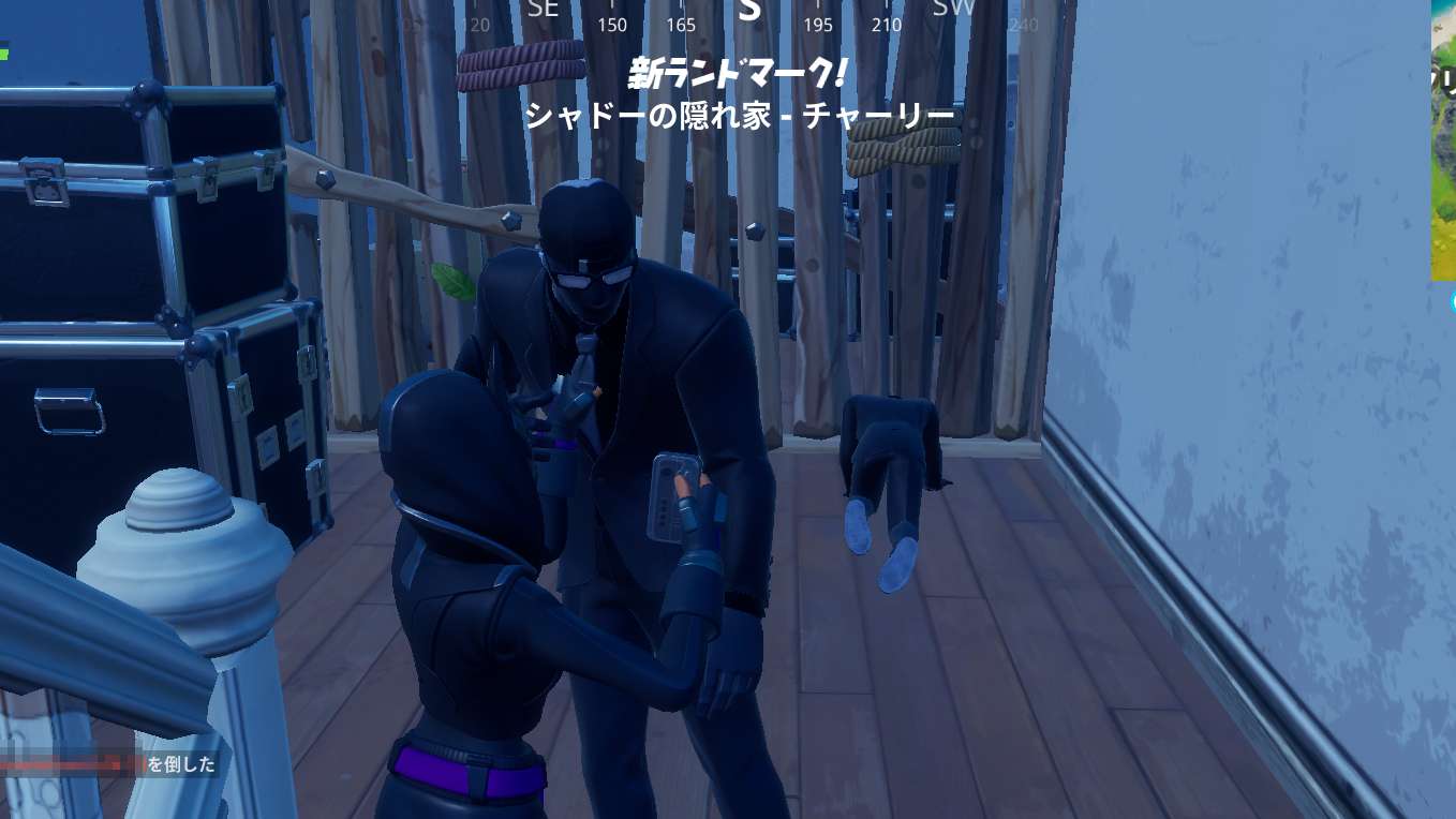 シャドー 隠れ家