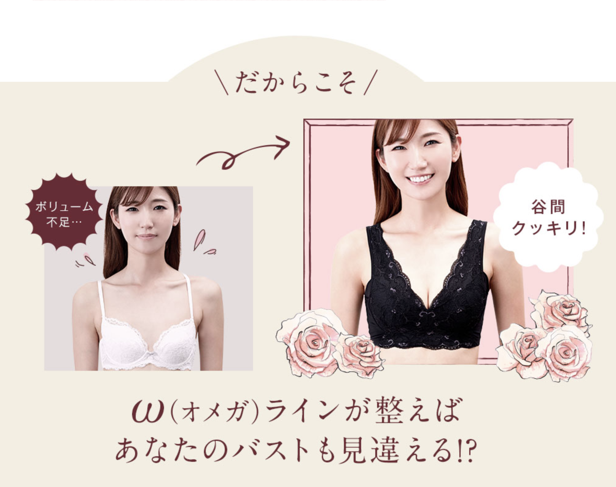 鈴木奈々 ナイトブラ 効果