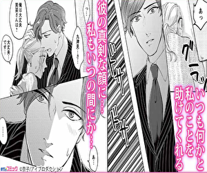 青島くんはいじわる 13 話