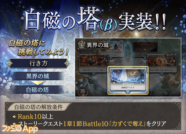 幻影戦争最強キャラランキング