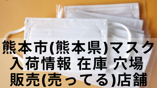 ピッタマスク ウエルシア