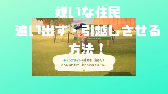 あ つもり 住民 引越し