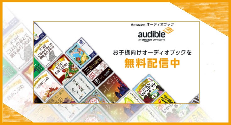 天気の子 オーディオブック