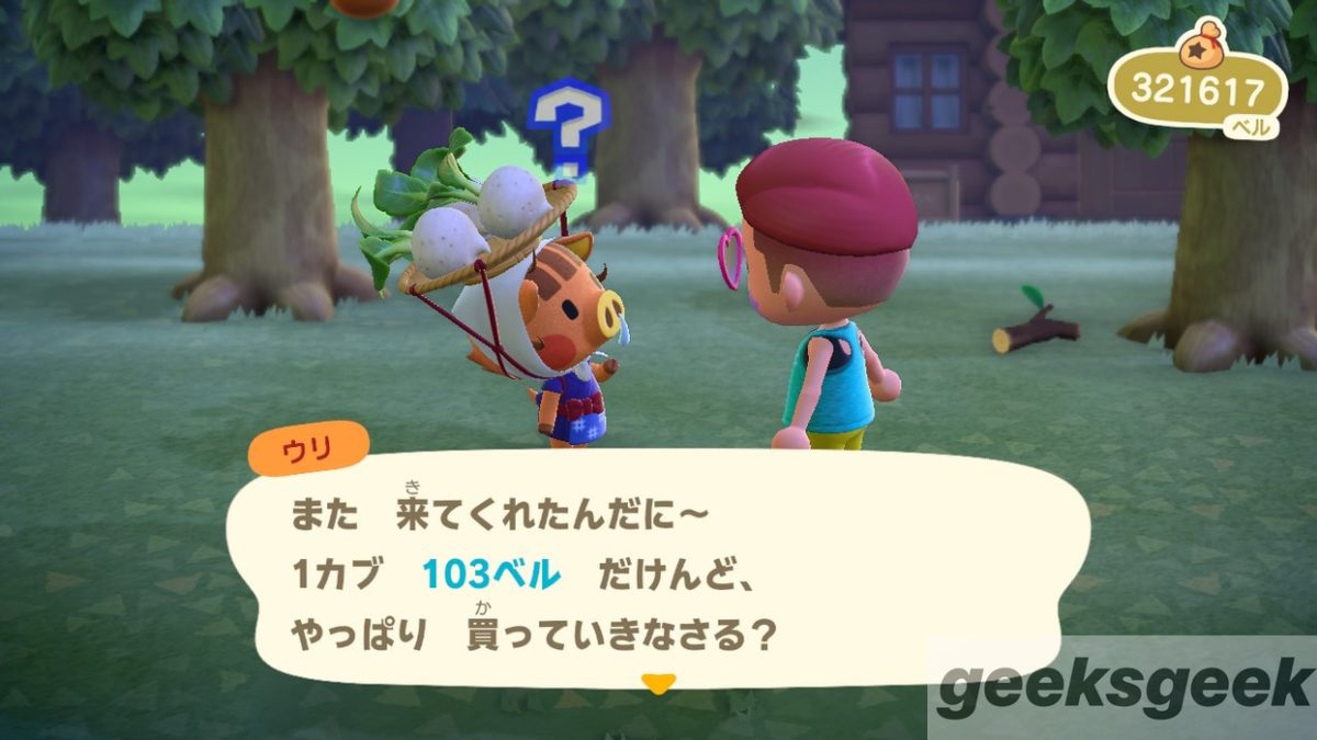 あつ森 データ 戻す