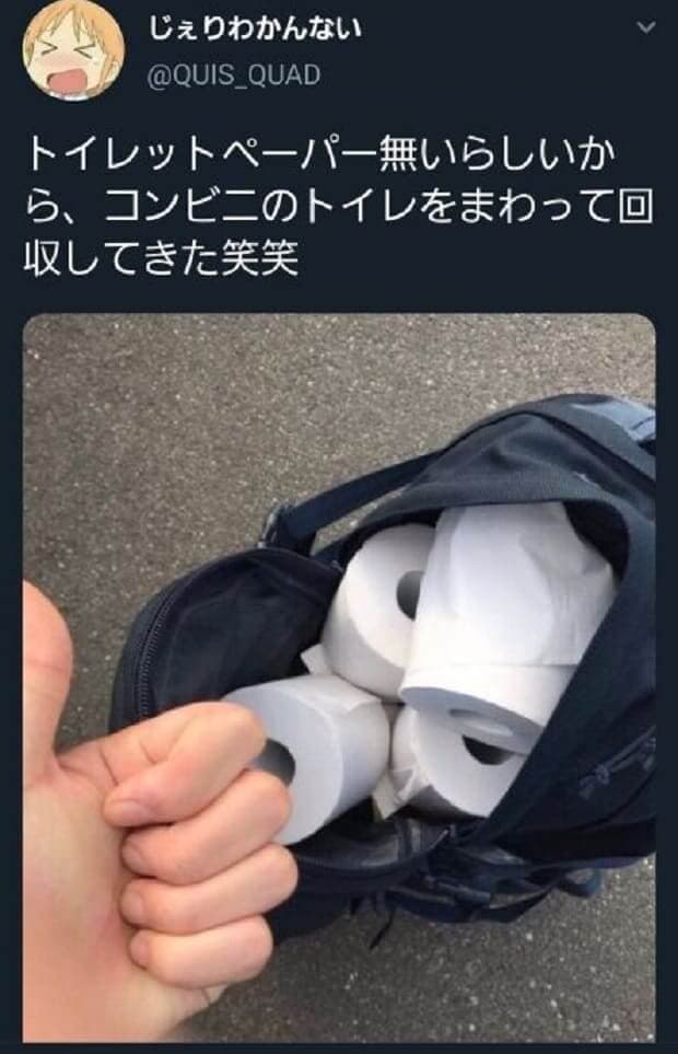 トイレットペーパー無い