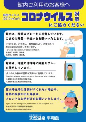 サウナ コロナ ウイルス 大丈夫