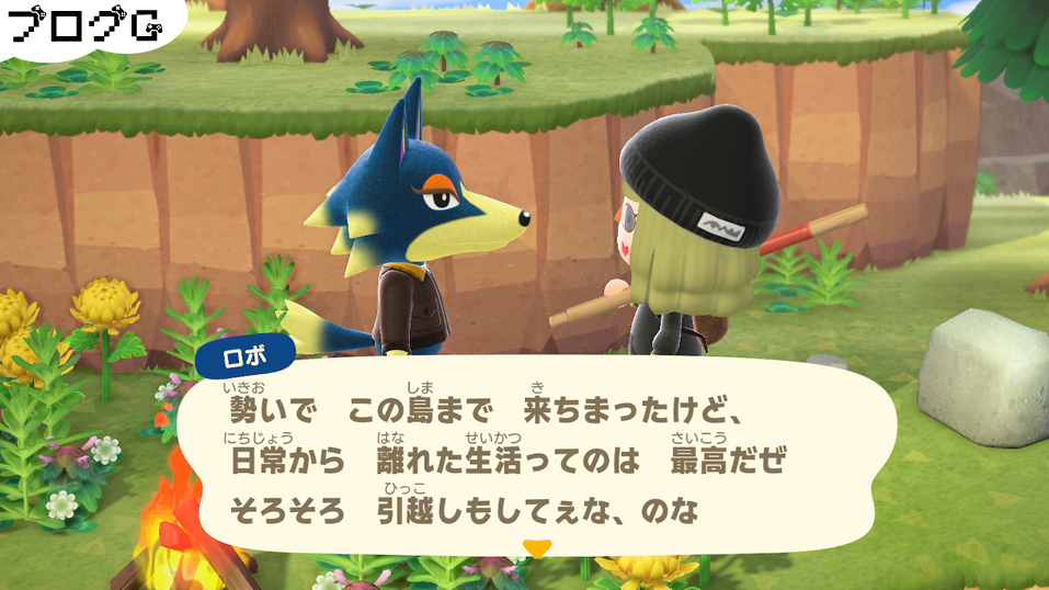 あつ森 無人島 住民 いない
