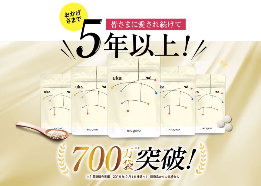 ウー カ クチコミ