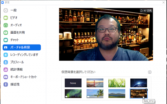 バーチャル 背景 使い方