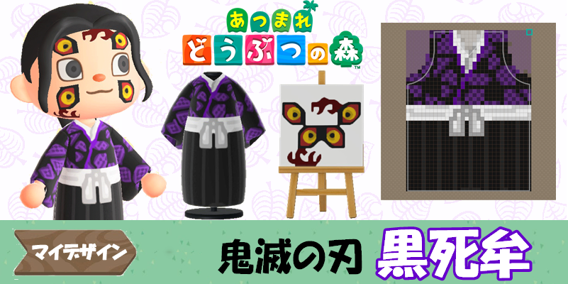 あつ森 マイデザイン あかざ