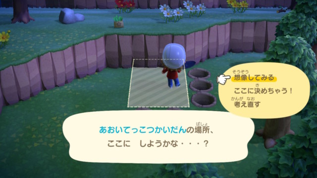 あつ森 坂作れない